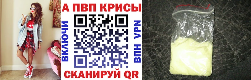 Купить  Мыски  Alfa_PVP СК 