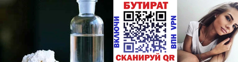 Бутират BDO 33%  Купить закладки  Мыски 