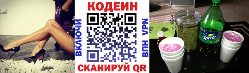 Кодеиновый сироп Lean Purple Drank  Купить  Мыски 