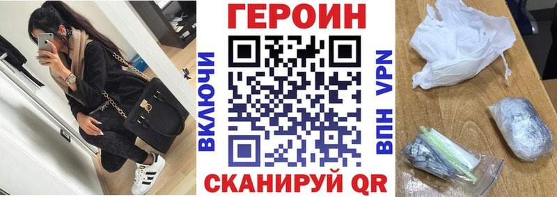 ГЕРОИН хмурый  Купить закладки  Мыски 