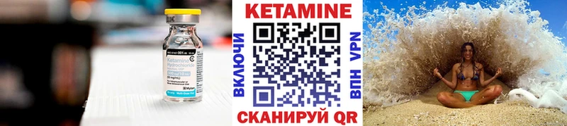 Кетамин VHQ  Купить закладки  Мыски 