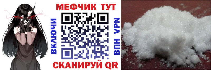 Меф мяу мяу  Мыски 