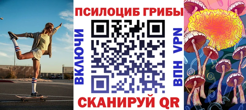 Галлюциногенные грибы прущие грибы  Купить  Мыски 